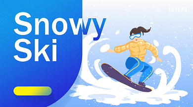 蓝色渐变插画滑雪培训班点击报名手机海报背景