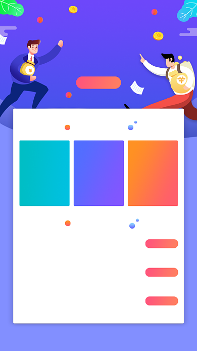 假日理财狂欢季海报背景