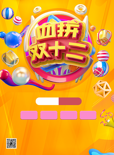 血拼双十二打折促销印刷海报背景