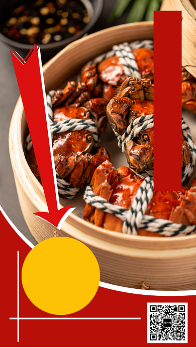 红黄撞色大闸蟹手机海报模板背景