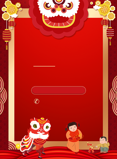 春节习俗舞狮宣传广告印刷海报背景