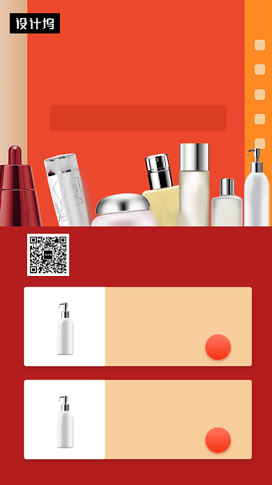 时尚简约双十二疯狂秒杀手机海报模板背景