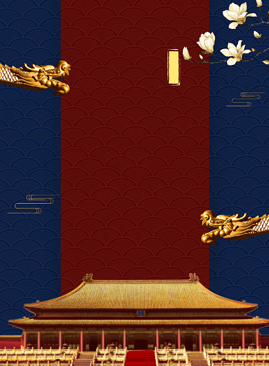 创意故宫印刷海报背景