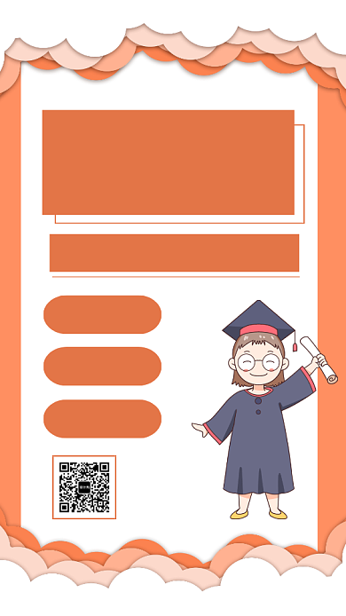 简约宣传开学辅导课招生手机海报背景