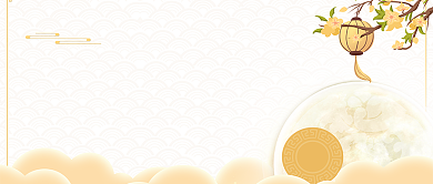 黄色中秋节节日广告海报微信公众号素材图片背景