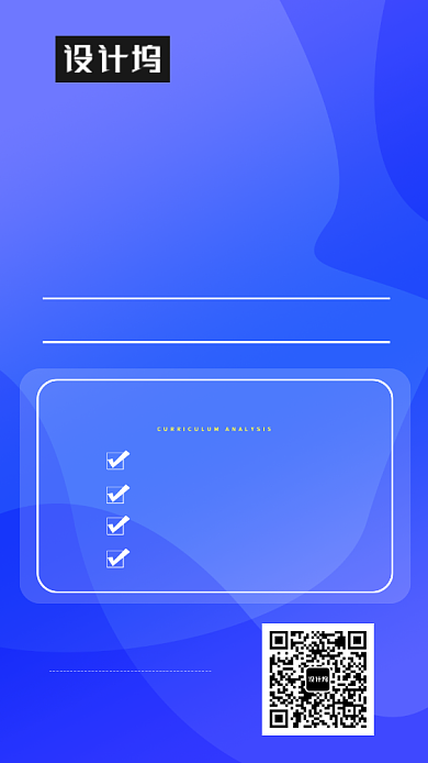 科学培训海报背景