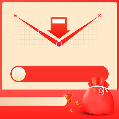 新年满减狂欢直通车背景