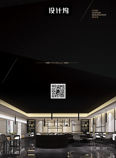 黑色大气简约全屋定制家居印刷海报模板背景