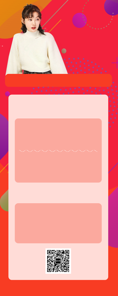 双十一优惠折扣美妆手机海报背景