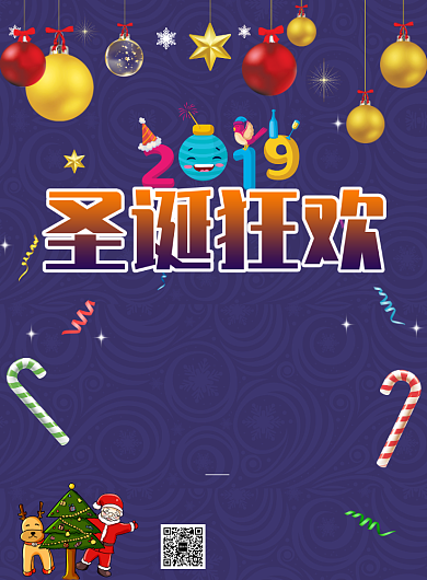 紫色卡通圣诞节节日印刷海报背景