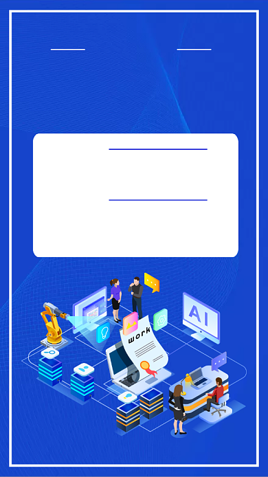 全城寻人招聘手机海报背景