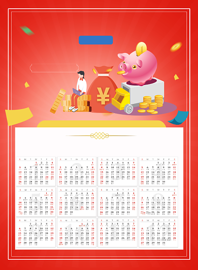 时尚金融理财日历印刷海报背景