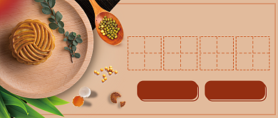 中秋品尝美味月饼公众号首图背景