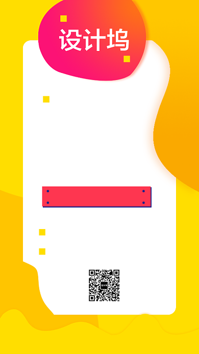 美食直播精彩预告手机海报背景