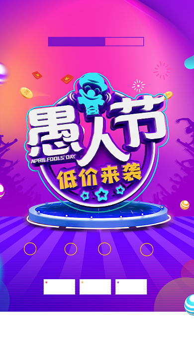C4D愚人节创意手机海报背景
