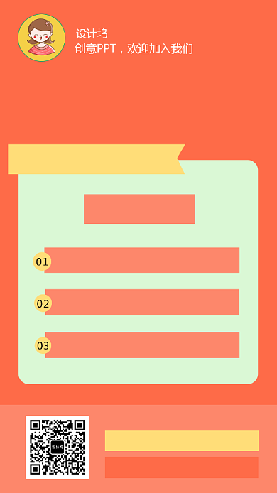 橘色简约教育手机海报背景