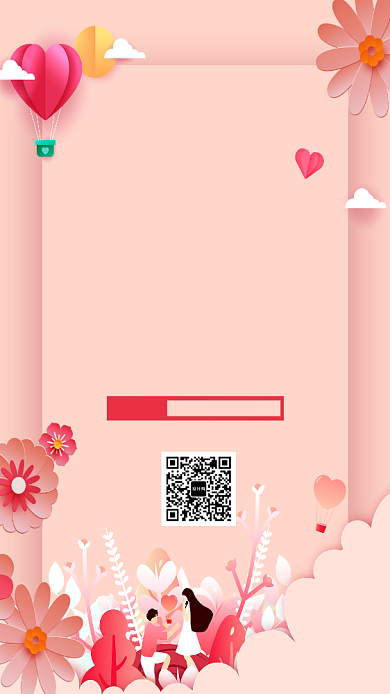 520甜蜜告白日促销海报背景