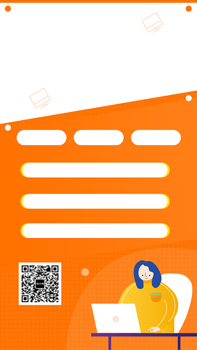 橙色清新计算机培训手机海报模板背景