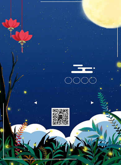 蓝色中秋佳节印刷海报背景