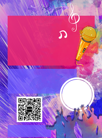 炫彩风格KTV宣传海报背景