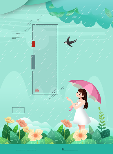 谷雨传统节气绿色卡通印刷海报背景