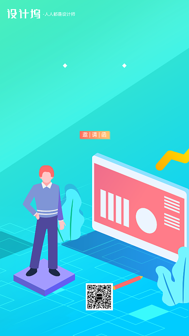 青色渐变商务邀请函手机海报背景