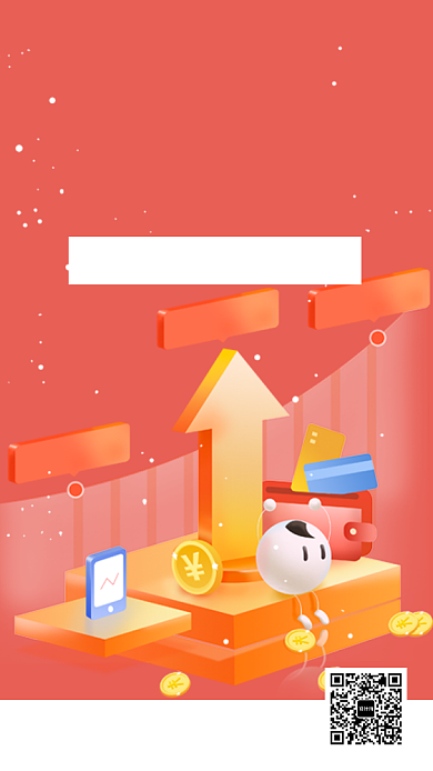 扁平理财手机海报背景