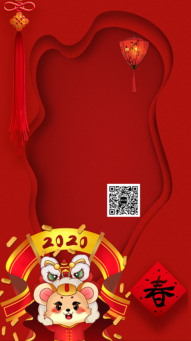 鼠年年夜饭宣传促销手机海报背景