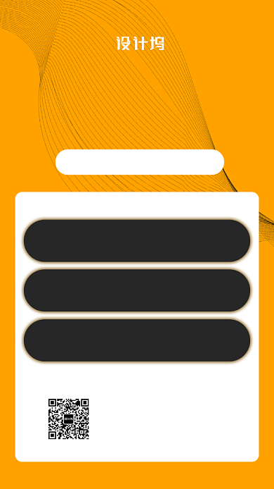 黄色金融理财宣传海报背景