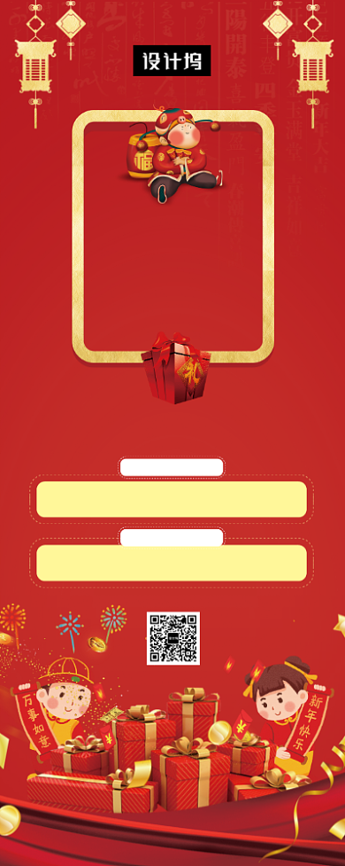 红色卡通插画年夜饭美食易拉宝模板背景