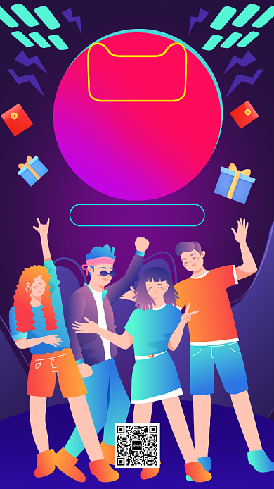 双十二狂欢趴手机促销海报背景