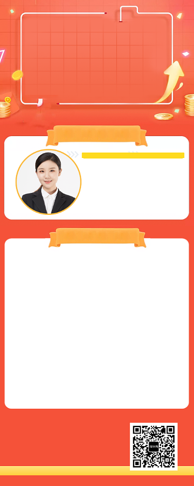 橙色系金融职场培训课程长图海报背景