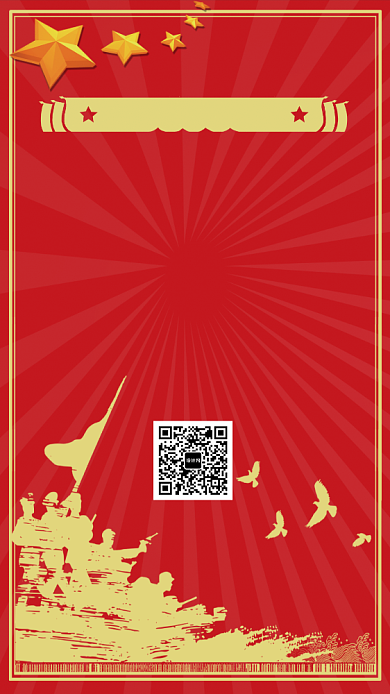 红色复古风辛亥革命纪念日海报背景