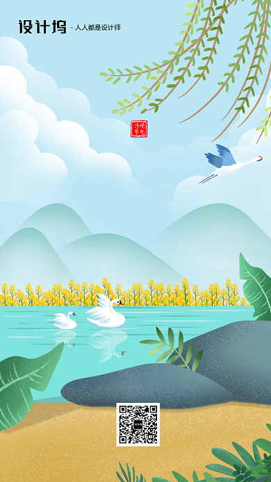 手绘插画节气白露手机海报背景