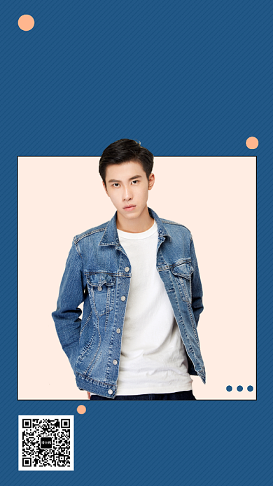 蓝色时尚潮流男装手机海报模板背景