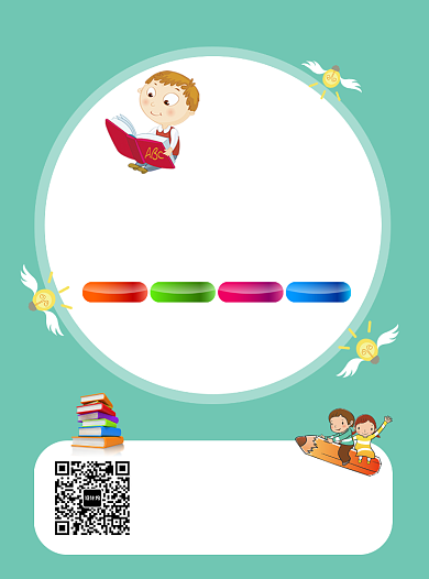 培训班英语寒假班宣传单背景