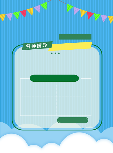 寒假补习班招生印刷海报背景