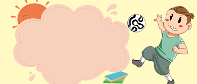 足球训练营招生中卡通手绘手机首图背景