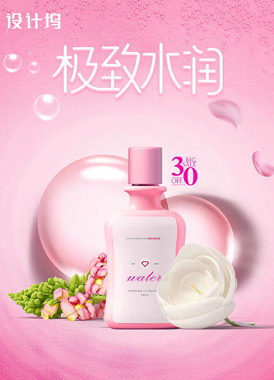 简约唯美化妆品海报背景