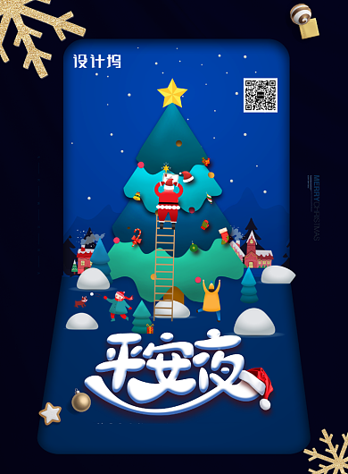 创意深色圣诞节海报背景