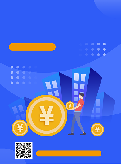 蓝色极速借贷印刷海报背景