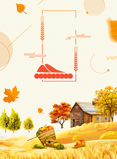 立秋二十四节气秋天秋季宣传海报背景