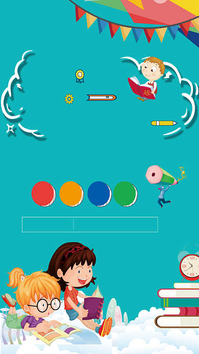 辅导培训班招生海报背景