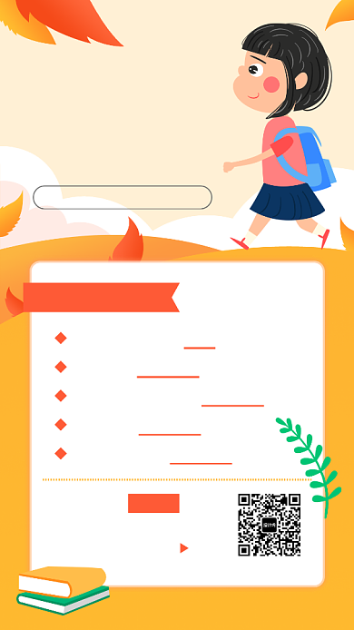 橘色卡通插画英语提分训练营手机海报背景