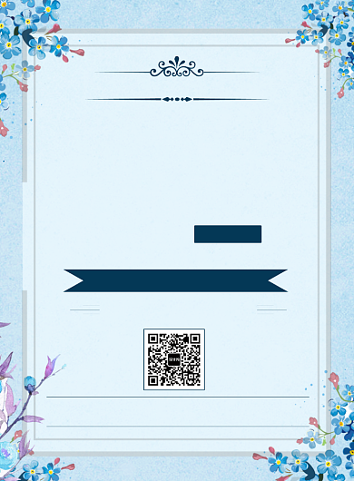 完美肌肤海报背景