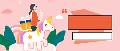 创意卡通六一儿童节插画微信公众号素材图片背景