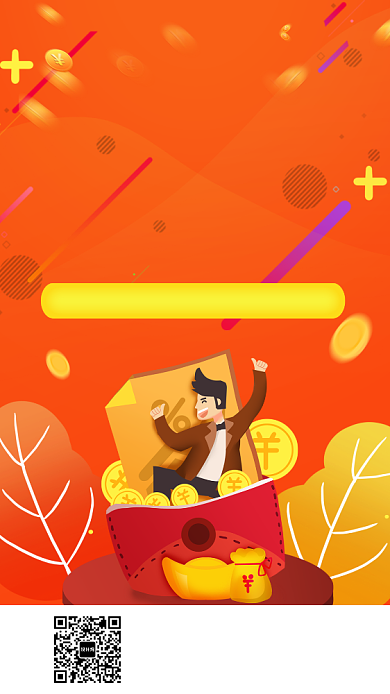 邀请好友一起赚钱活动宣传海报背景