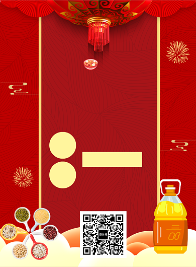 腊八节超市促销海报背景