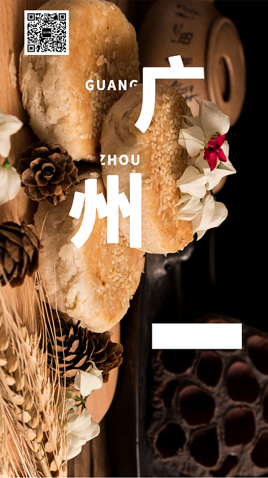 创意十一假期广州旅游手机海报背景