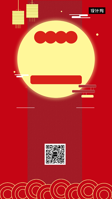 红色大气简约元旦放假安排手机海报模板背景